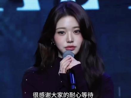 张元英 广州签售 因韩国大雪 延误 道歉 #张元英#ive