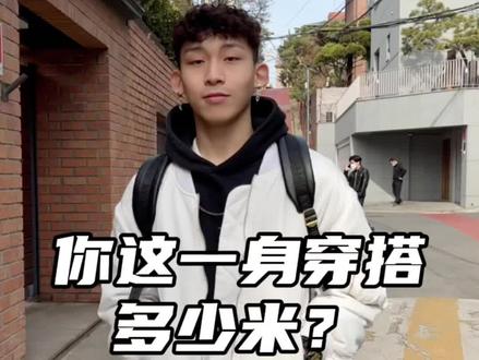 听说读德语系的颜值都很高 #留学生 #采访 #街头