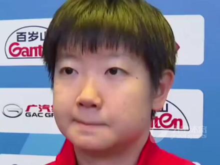 全运会乒乓球女单决赛,孙颖莎2-4不敌王曼昱获得亚军。赛后接受采访时说道:“曼昱是我最好的队友,也是值得尊敬的对手。”#孙颖莎全运会亚军 #十五运