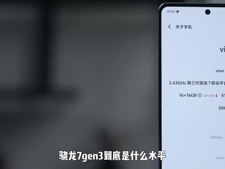 骁龙7gen3游戏表现如何?人像专家vivo S18上手实测!#vivos18#手机测评