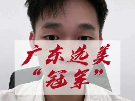 是为了流量还是有内幕呢#广东选美 #广东 #正能量