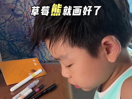 #小开加油 草莓熊可以出教程了😊😊😊