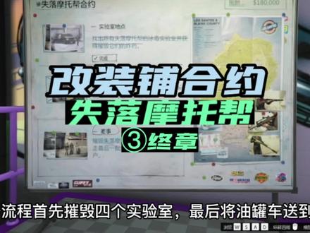 《改装铺合约》摩托帮差事终章#地平线5 #steam游戏 #游戏日常