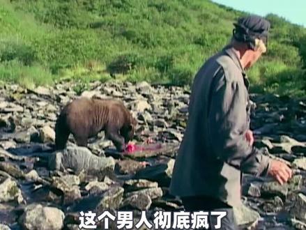 被灰熊吃掉的摄影师 #动物世界 #纪录片 #灰熊