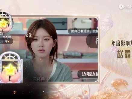 7点等到现在 只为这一刻 星光大赏内场压轴出场 #赵露思#2025星光大赏 #颁奖