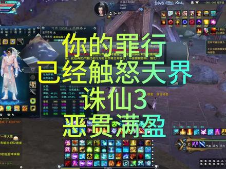 还记得你第一次红名吗#诛仙 #游戏日常