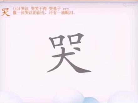 方法找对,识字就是这么的简单快速#幼儿识字 #快乐学习 #抖音小助手