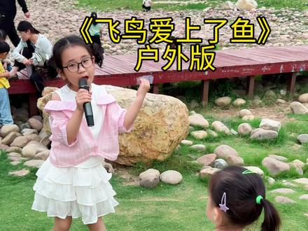 户外路边演唱《飞鸟爱上了鱼》,歌声引来小粉丝即兴伴舞,意外的合拍,温柔又治愈#小辣椒黄诗喧