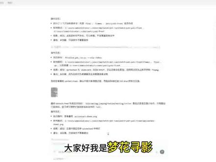 如何使用 codex 养一个赛博女儿
#codex
#AI#Q版形象