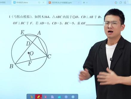安徽2026中考数学压轴题解析第二节 杰哥教你数学压轴一分钟搞定#合肥中考 #合肥数学 #中考数学 #数学压轴