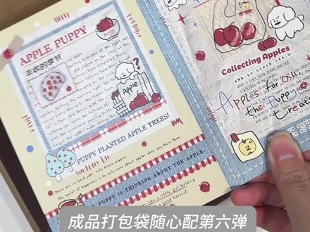 成品打包袋随心配第六弹 一套可爱风一套食物系,共18个袋子2张折页~
#打包 #成品打包袋 #打包材料 #小卡打包 #打包袋定制