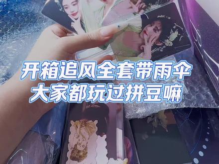 大家都玩过拼豆吗? #开箱 #鞠婧祎 #鞠婧祎小卡 #拼豆 #kikukarry