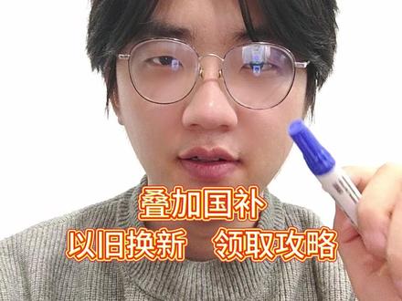 !X0KkD2raviGWyv9u! MF5681 想年底换手机的一定要注意 #国补 #京东优惠券 #iphone