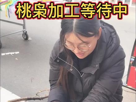 真疯了,今天来做特桃枭手串,桃枭桃篮的真多,想要做要排队了#民间手艺 #桃枭
