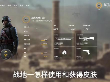 战地一皮肤获取和使用教程 #战地 #steam游戏 #战地1