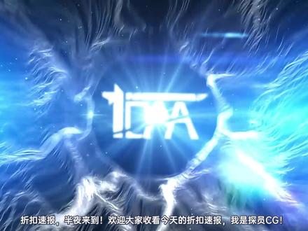 【折扣速报】斯盖尔女仆&Deluded史低折扣