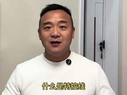 一模成绩出来啦!什么是特控线?什么是本科线?还有一本线吗?