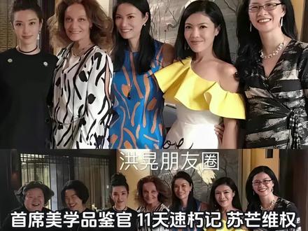 首席美学品鉴官”11天速朽记:苏芒维权,广汽切割,一场双标人设引发的代言灾难
5月14日,广汽集团与华为联合打造的高端智能汽车品牌“启境”,高调官宣前时尚集团总裁苏芒为其新车GT7的“首席美学品鉴官”。然而,这场合作从开始到结束,只用了短短11天。#苏芒 #广汽