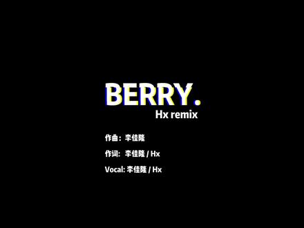 《BERRY》李佳隆 REMIX by Hx #RAP #说唱 #BERRY #REMIX