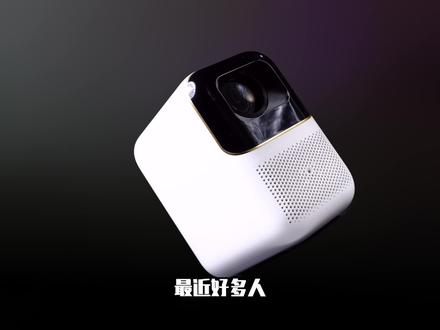 【拆解】小明Q1Pro投影仪,千元价位做工到底如何?
#科技 #电子产品 #拆解 #芯片 #投影仪