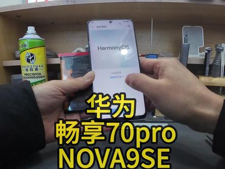 华为手机重启通病 #手机维修 #主板芯片级维修#电池更换 #屏幕更换 #轻能猿 #苹果换电池