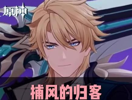 前瞻解析来了#原神 #原神空月之歌 #原神法尔伽