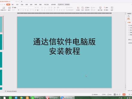 通达信软件安装方法