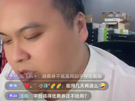 矿龙飞直播说被下架店铺抖音给的理由是套取消费券,但是根本原因还是被厂家搞了,有些牌子的卡人家不让他卖#矿龙飞显卡 #矿龙飞 #显卡 #直播回放录屏 #直播屏幕录制