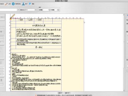 word文档表格批量转奎享表格模板视频教程