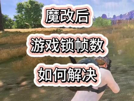 P106-100显卡魔改驱动成功后,玩游戏锁60帧,破解方法很简单#二手电脑 #回收二手电脑 #二手电脑回收 #潍坊鑫诚手机电脑