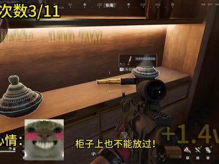 在机密开价值430万的东楼经理室!爆率究竟怎样? #三角洲行动