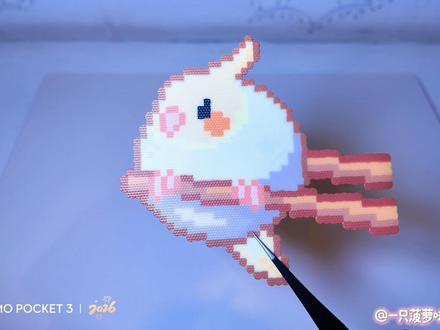 挑战做100个拼豆💪 62/100:玄凤鹦鹉(图纸cr🍠@满饮一大白开水)
这个小胖鸡也太可爱了吧!!!恨不得一口吃掉!
虽然我不养但是不妨碍我喜欢它啊!!!
#拼豆 #我染上了拼豆 #沉浸式拼豆 #ASMR手工 #鸟鸟教