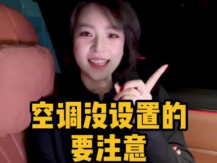 保护电池!一个设置减少对车的伤害#问界 #鸿蒙智行 #汽车冷知识 #问界m9 #百亿流量扶持