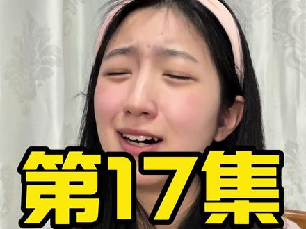 第17集|佳佳妈妈登场! #大学宿舍#剧情#困困鸭睡眠耳塞 #困困鸭防呼噜神器 #困困鸭中空耳塞开创者