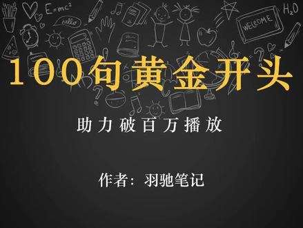 抖音黄金三秒模板话术库#黄金三秒 #话术 #项目 #运营 #干货分享
