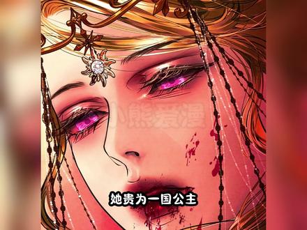 幽灵公爵夫人#漫画推荐#漫画解说#bg#二次元