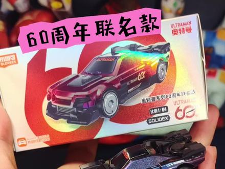 奥特曼60周年联名布鲁可积木车, 自带两种驾驶模式,漆面渐变非常不错,就是说明书太拉跨了#布鲁可积木人 #布鲁可积木车 #布鲁可奥特曼 #奥特曼