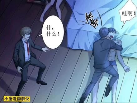 丧S爆发,看不开挂的男主如何在这个世界生存 #末日刁民 #漫画推荐 #漫画解说 #二次元原创 #我在抖音看动漫