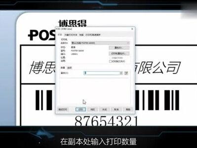 #Bartender条码编辑软件使用教程