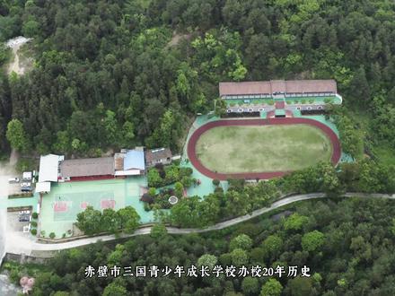湖北省叛逆青少年学校排行榜 #叛逆青少年学校 #咸宁市叛逆青少年学校收费标准 #赤壁市叛逆青少年学校哪个好