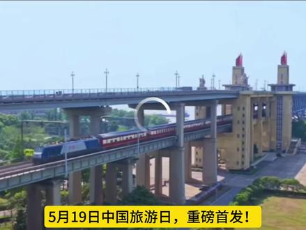 #上热门 5·19首发|长三角之星:把五星酒店搬进专列,全列独卫,一铺往返,价格亲民