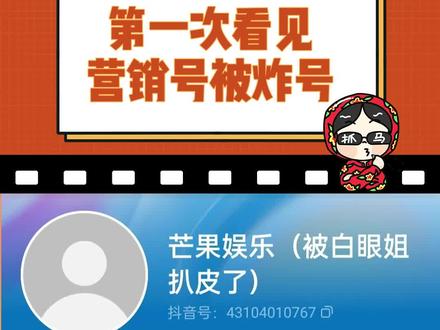真的好好笑啊#王楚然 #营销号 #搞笑 #芒果 #大数据让我们相遇