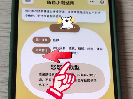 试图把亲友塞进人森?人森小助手帮你选性格 朋友收集梦想生活 性格速配小工具
#朋友收集梦想生活 #人森 #oc #同人 #switch