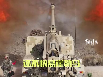 “谁再胡说八道,就给他一电炮!”