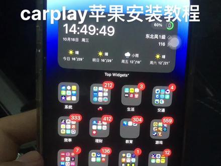 23款星瑞,缤瑞cool,缤越cool使用苹果手机安装carplay教程#吉利星瑞 #carplay #星瑞#缤瑞cool#缤越cool