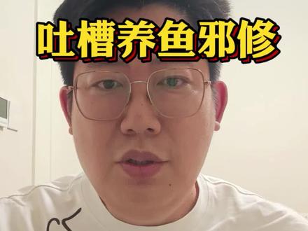 给鱼喝藿香正气水能治疗鱼病?#养鱼邪修#养鱼