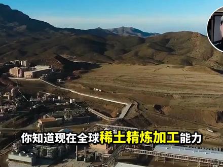 巴西“白嫖稀土”!一纸新规,中国能忍?