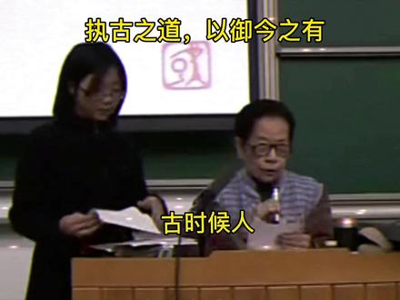 执古之道,以御今之有。
#道德经 #弘扬国学经典文化 #价值观