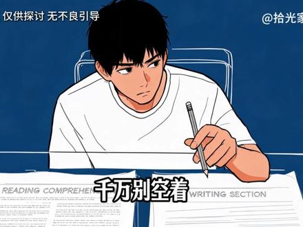 高考一定不能太老实,高考太老实就亏大了!这六招能帮你多拿几十分,赶紧存好#高考 #高考加油 #高考倒计时 #家庭教育 #父母必看系列