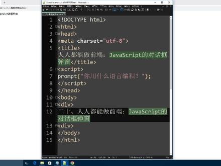 二十、人人都能做编程:JavaScript的对话框弹窗#前端 #javascript #知识分享